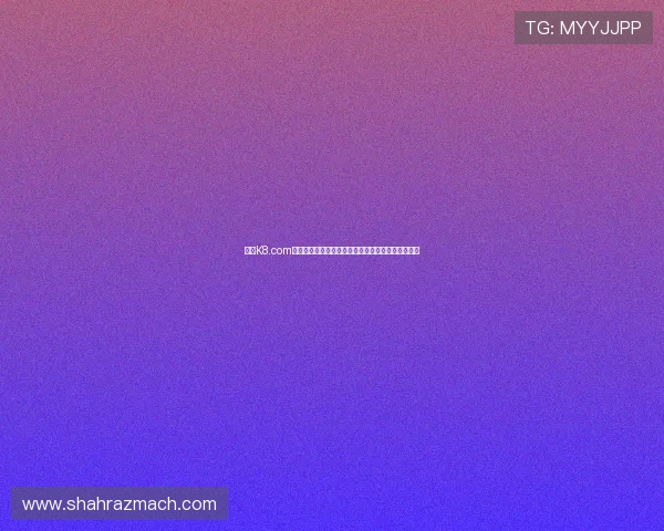 凯发K8.com手机版全面升级，带来极致游戏体验与便捷操作指南