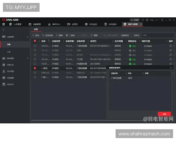 凯发旗舰厅客户端下载官网多设备同步登录与账号安全保护措施介绍